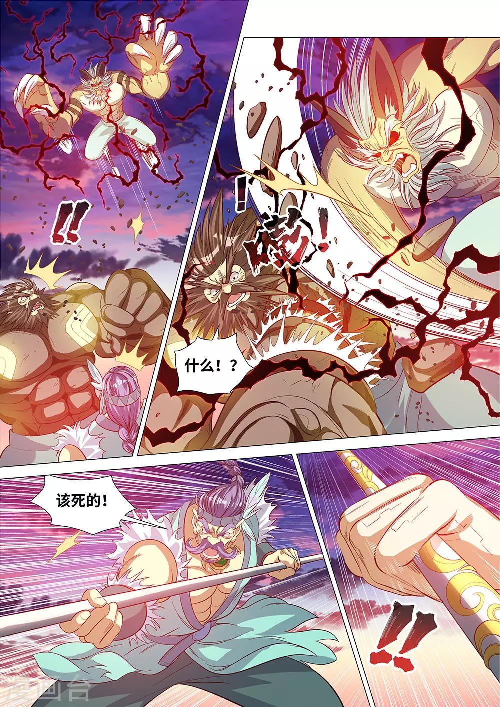 《最强原始人》漫画最新章节第54话 黑暗的力量！免费下拉式在线观看章节第【9】张图片