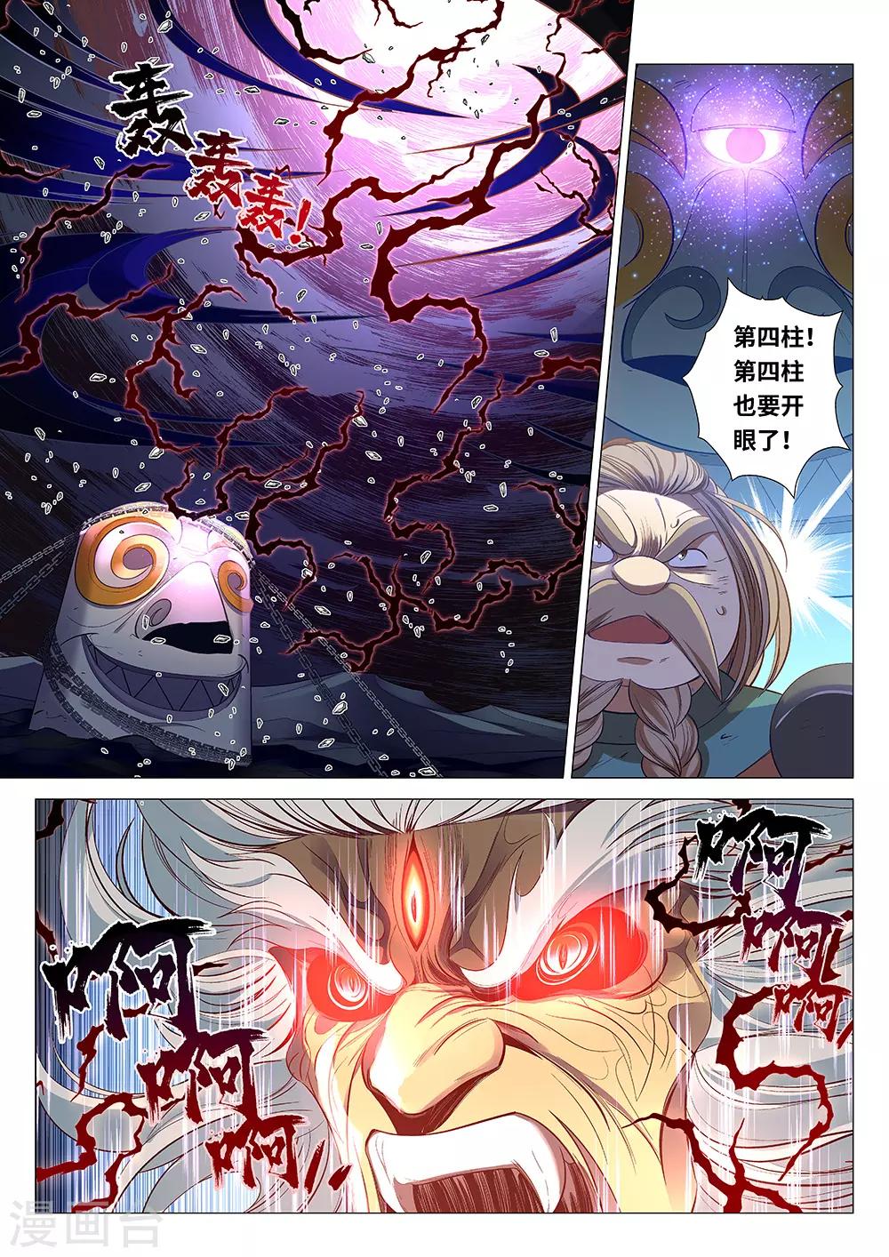 《最强原始人》漫画最新章节第57话 第四根！免费下拉式在线观看章节第【2】张图片