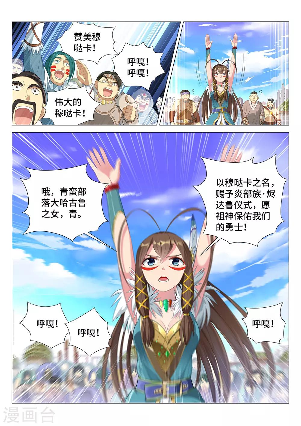 《最强原始人》漫画最新章节第6话 阿鲁巴爷爷，你死的好惨啊！免费下拉式在线观看章节第【11】张图片