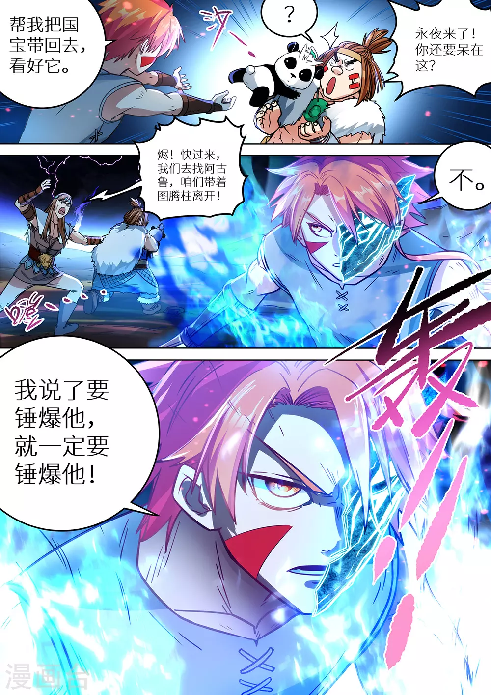 《最强原始人》漫画最新章节第64话 说锤爆他，就一定要锤爆他！免费下拉式在线观看章节第【13】张图片