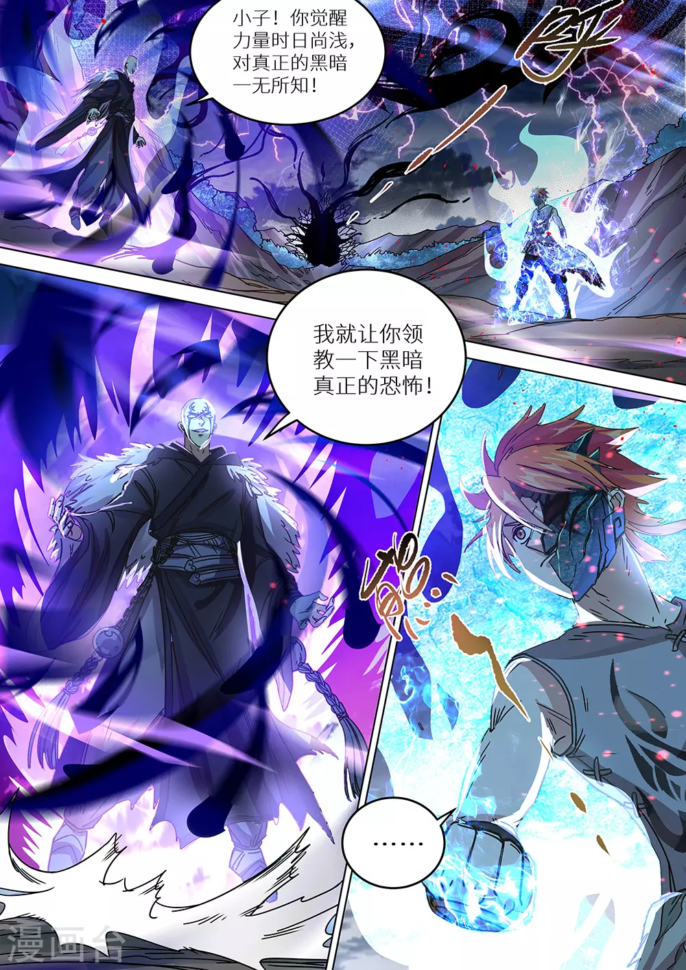 《最强原始人》漫画最新章节第64话 说锤爆他，就一定要锤爆他！免费下拉式在线观看章节第【5】张图片