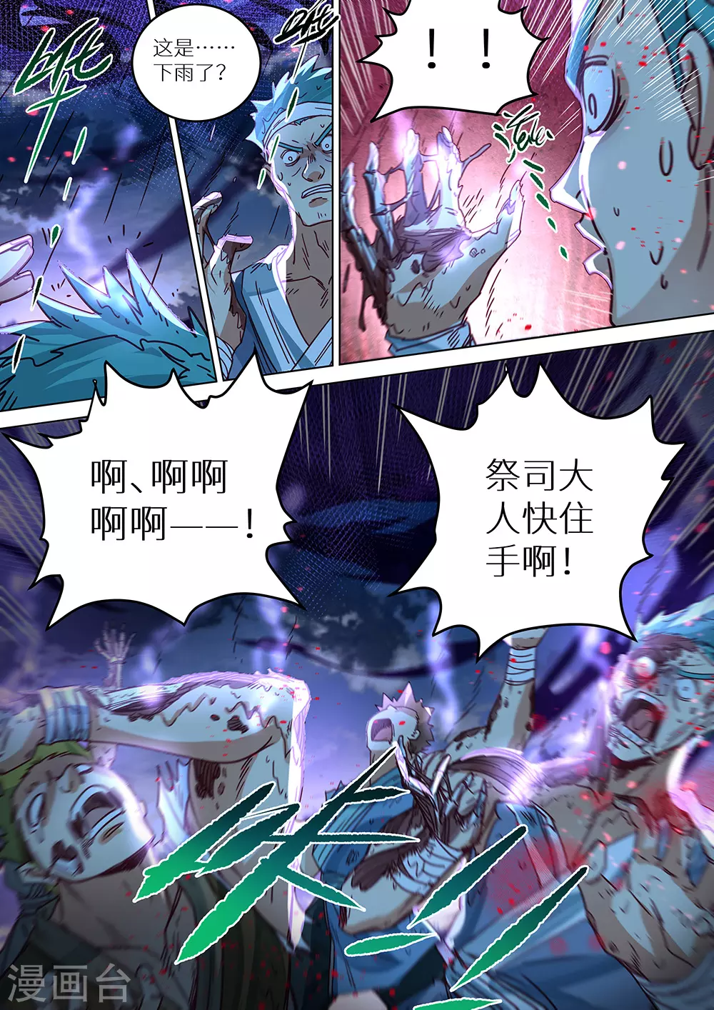 《最强原始人》漫画最新章节第64话 说锤爆他，就一定要锤爆他！免费下拉式在线观看章节第【6】张图片