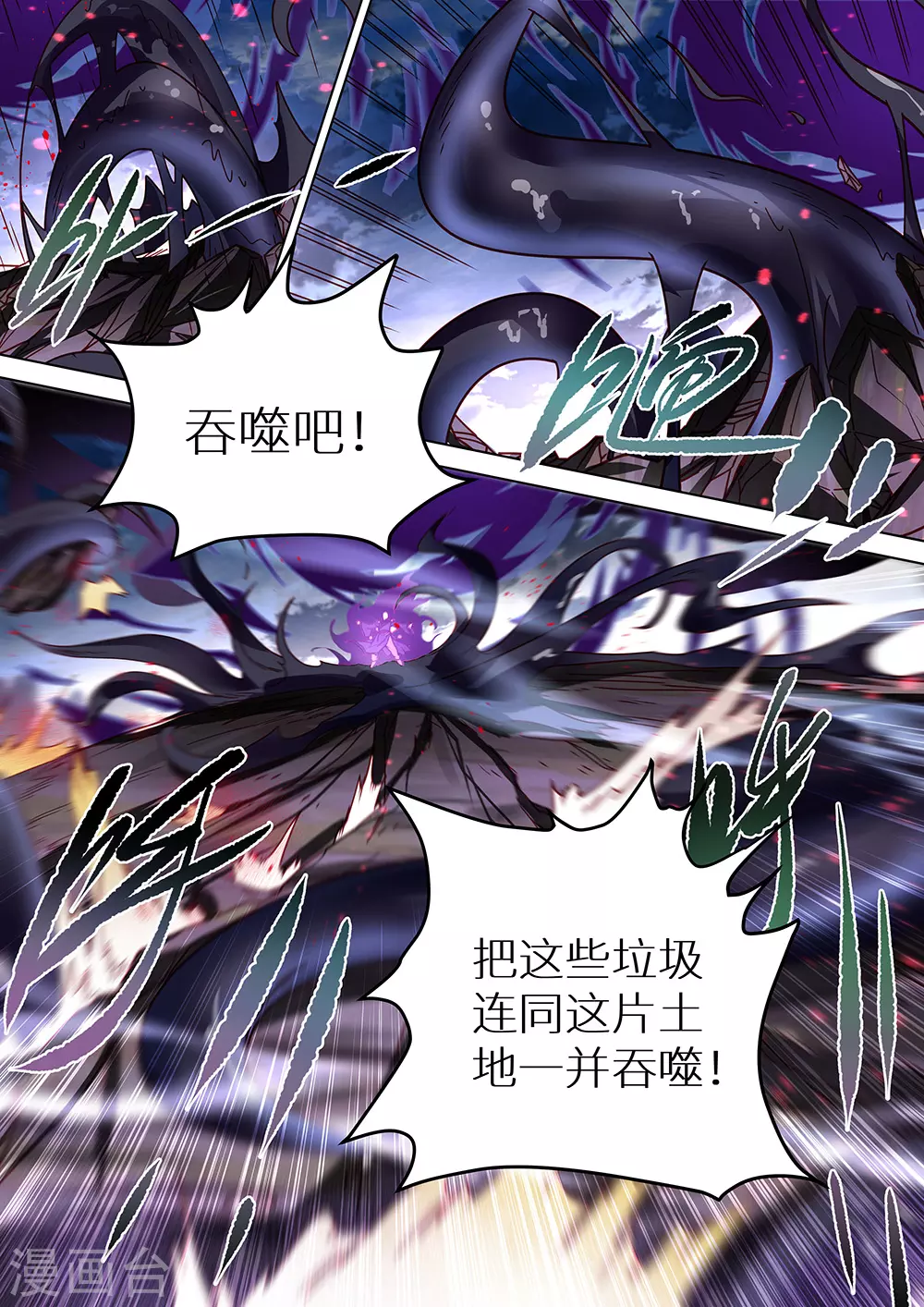 《最强原始人》漫画最新章节第64话 说锤爆他，就一定要锤爆他！免费下拉式在线观看章节第【8】张图片