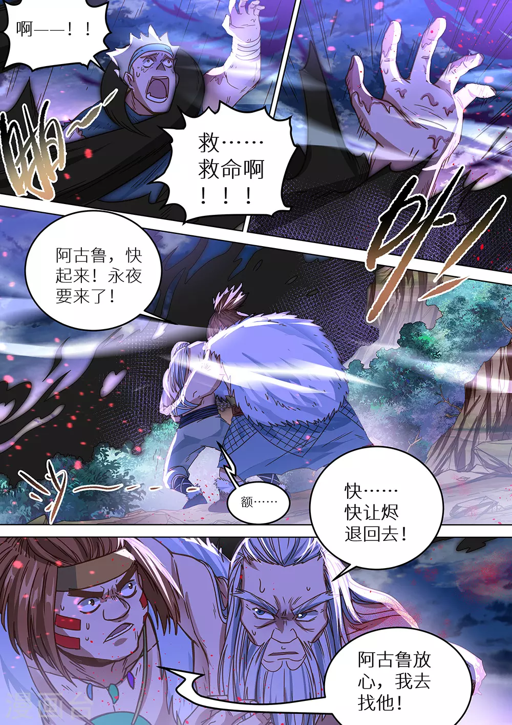 《最强原始人》漫画最新章节第64话 说锤爆他，就一定要锤爆他！免费下拉式在线观看章节第【9】张图片