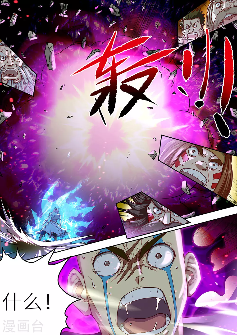 《最强原始人》漫画最新章节第65话 爆！免费下拉式在线观看章节第【16】张图片