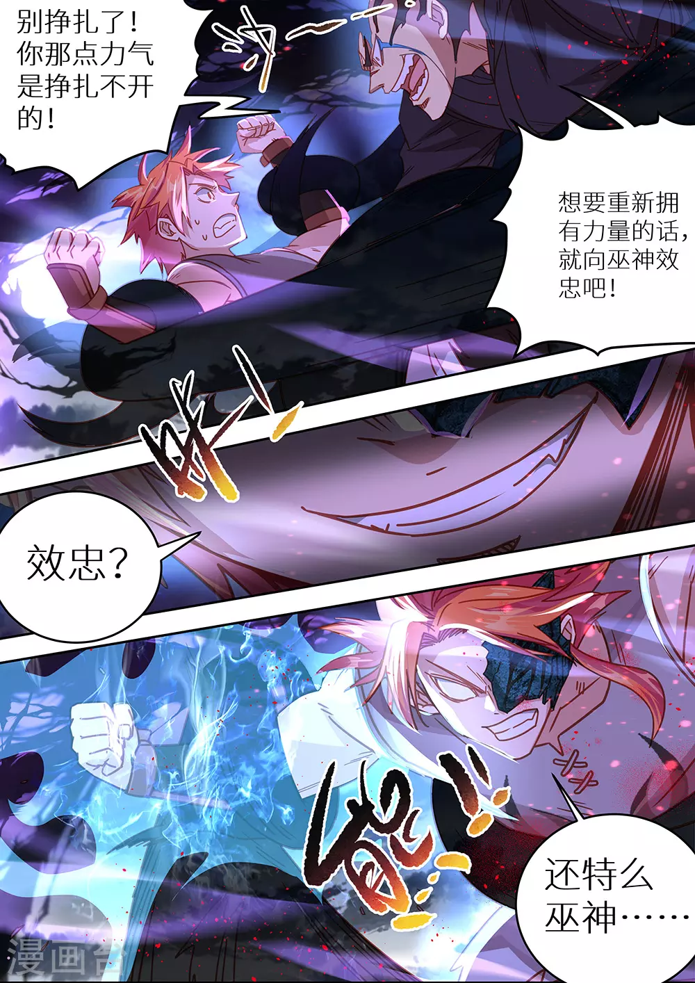 《最强原始人》漫画最新章节第66话 祖神显灵了！！！免费下拉式在线观看章节第【12】张图片