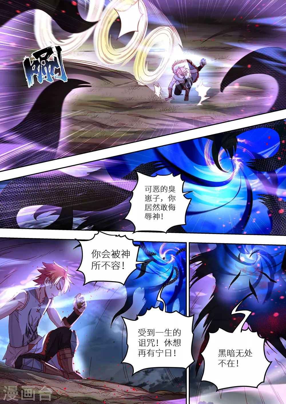 《最强原始人》漫画最新章节第66话 祖神显灵了！！！免费下拉式在线观看章节第【14】张图片