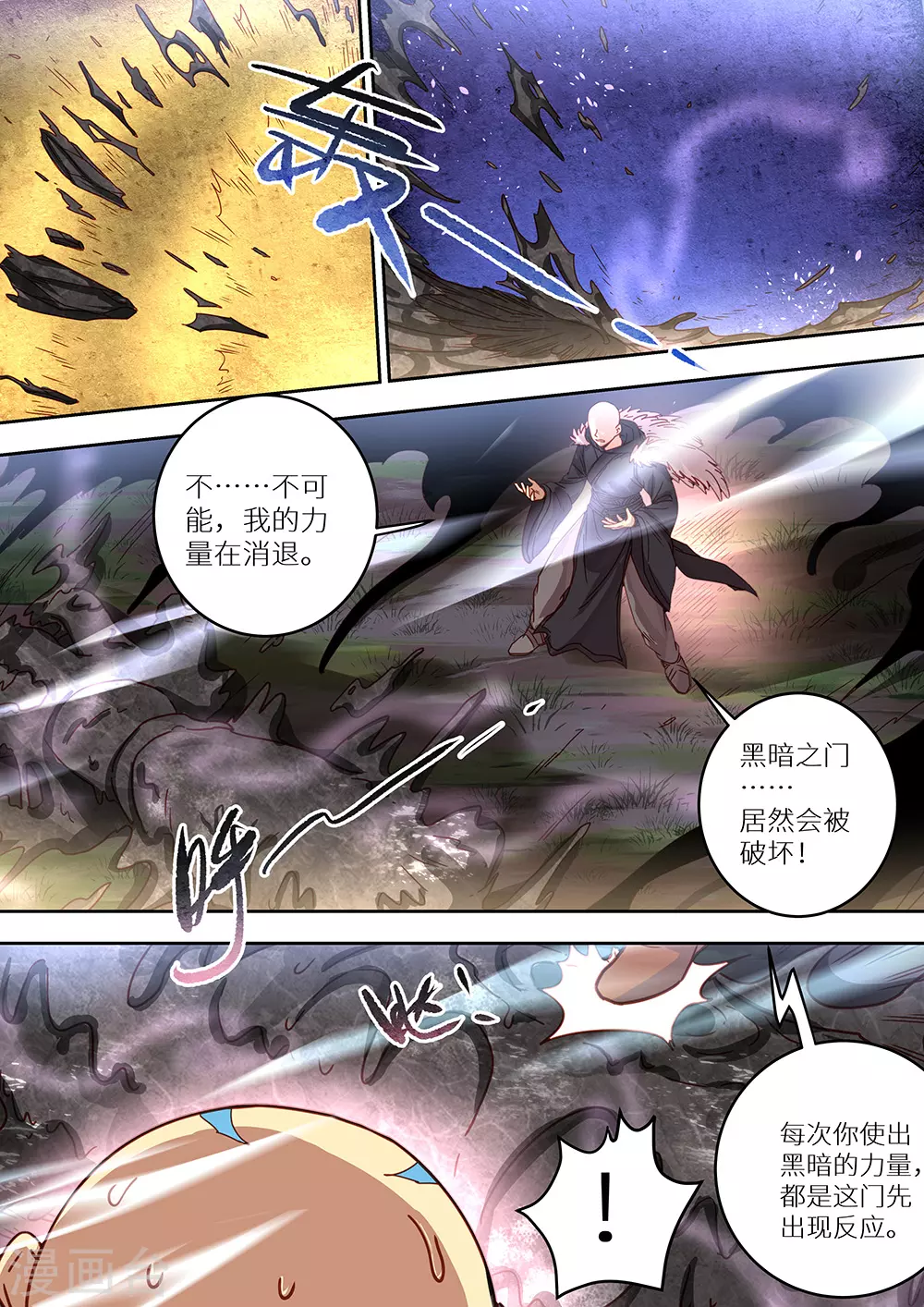 《最强原始人》漫画最新章节第66话 祖神显灵了！！！免费下拉式在线观看章节第【3】张图片