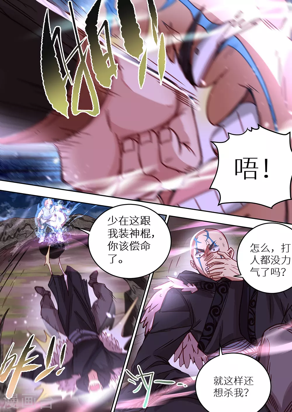 《最强原始人》漫画最新章节第66话 祖神显灵了！！！免费下拉式在线观看章节第【6】张图片