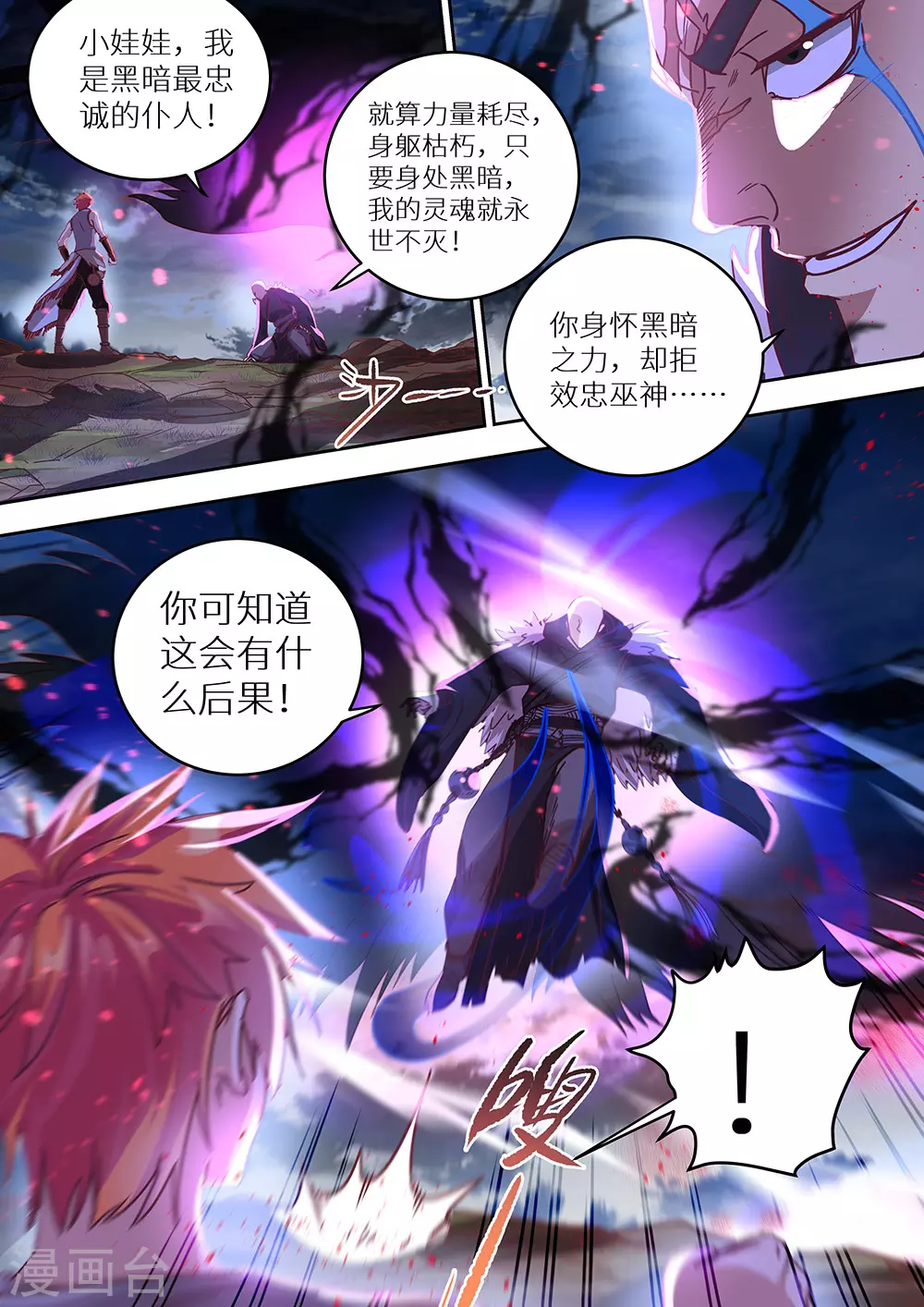 《最强原始人》漫画最新章节第66话 祖神显灵了！！！免费下拉式在线观看章节第【8】张图片