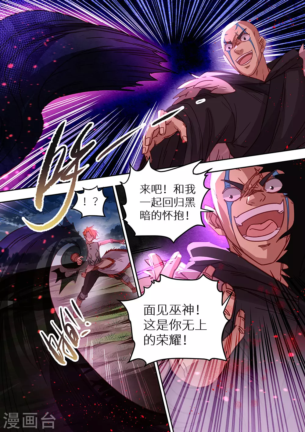 《最强原始人》漫画最新章节第66话 祖神显灵了！！！免费下拉式在线观看章节第【9】张图片