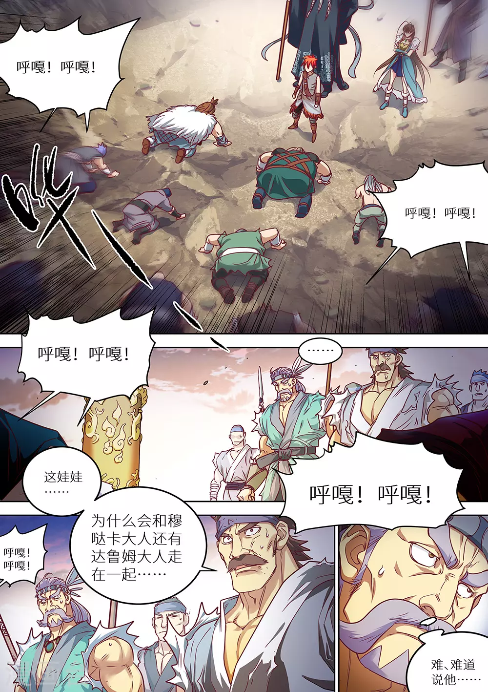 《最强原始人》漫画最新章节第67话 又见穆哒卡免费下拉式在线观看章节第【9】张图片