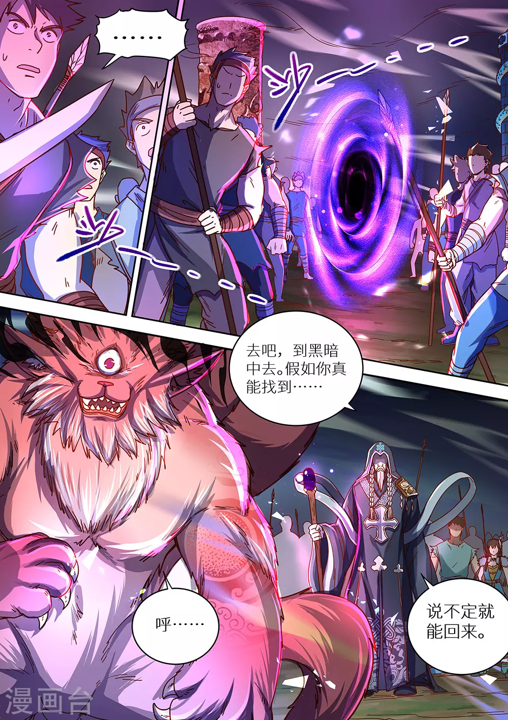 《最强原始人》漫画最新章节第68话 想进黑暗看看吗？免费下拉式在线观看章节第【10】张图片