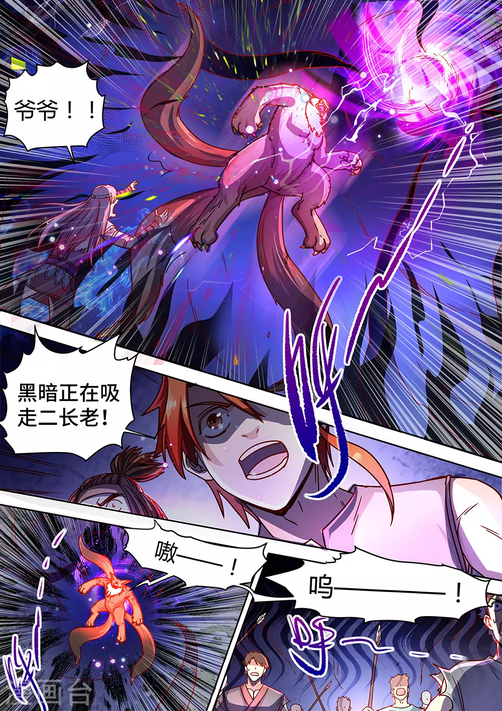 《最强原始人》漫画最新章节第68话 想进黑暗看看吗？免费下拉式在线观看章节第【13】张图片