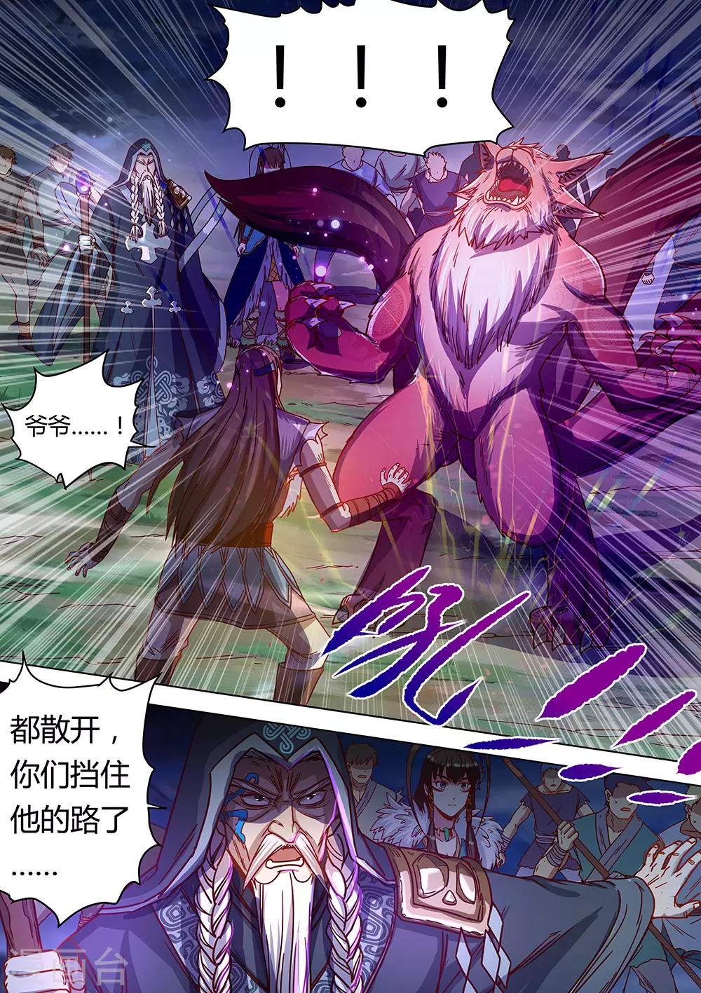 《最强原始人》漫画最新章节第68话 想进黑暗看看吗？免费下拉式在线观看章节第【9】张图片