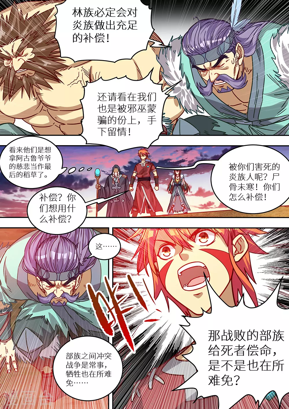 《最强原始人》漫画最新章节第69话 光荣的达鲁勇士！免费下拉式在线观看章节第【10】张图片