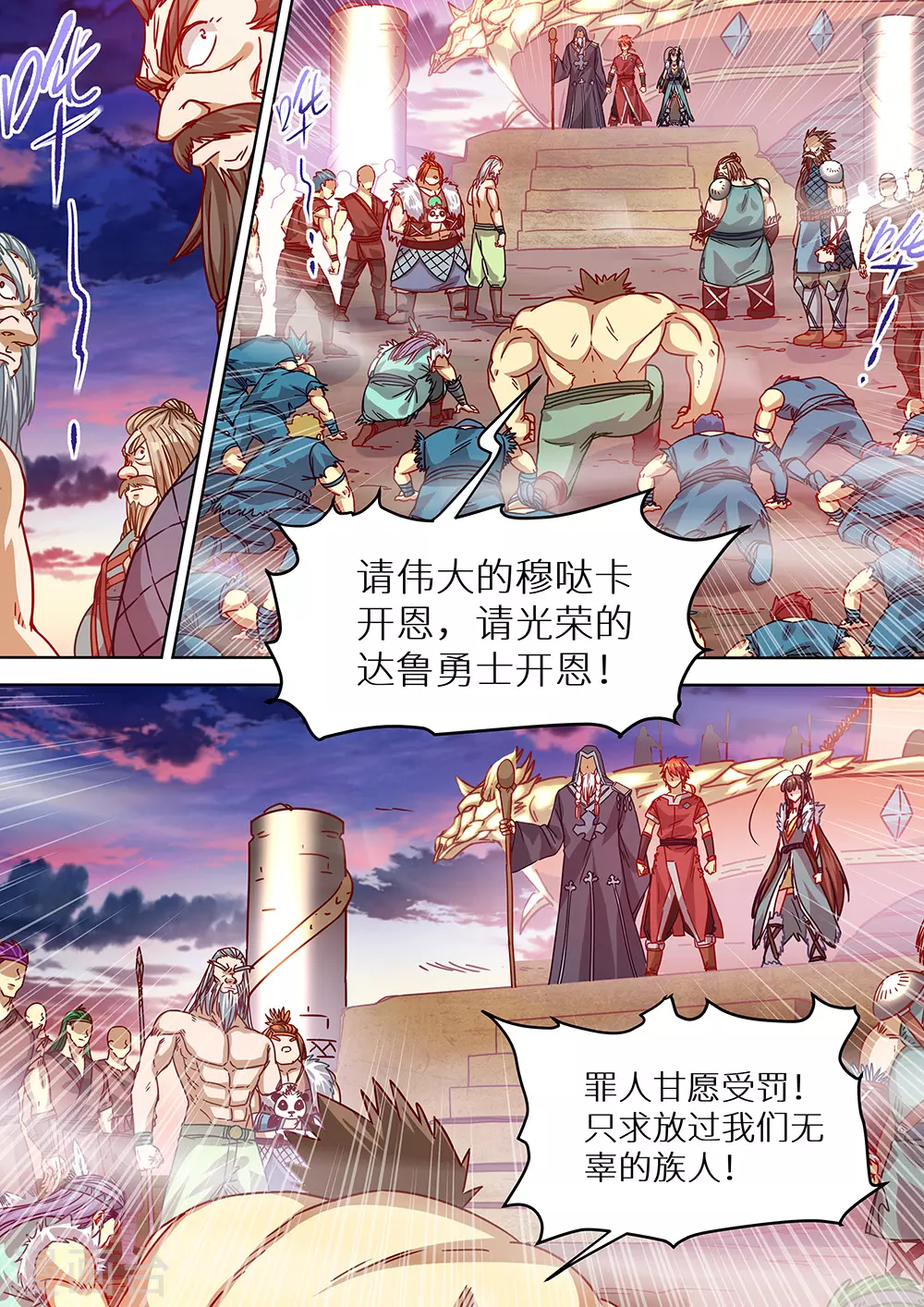 《最强原始人》漫画最新章节第69话 光荣的达鲁勇士！免费下拉式在线观看章节第【9】张图片