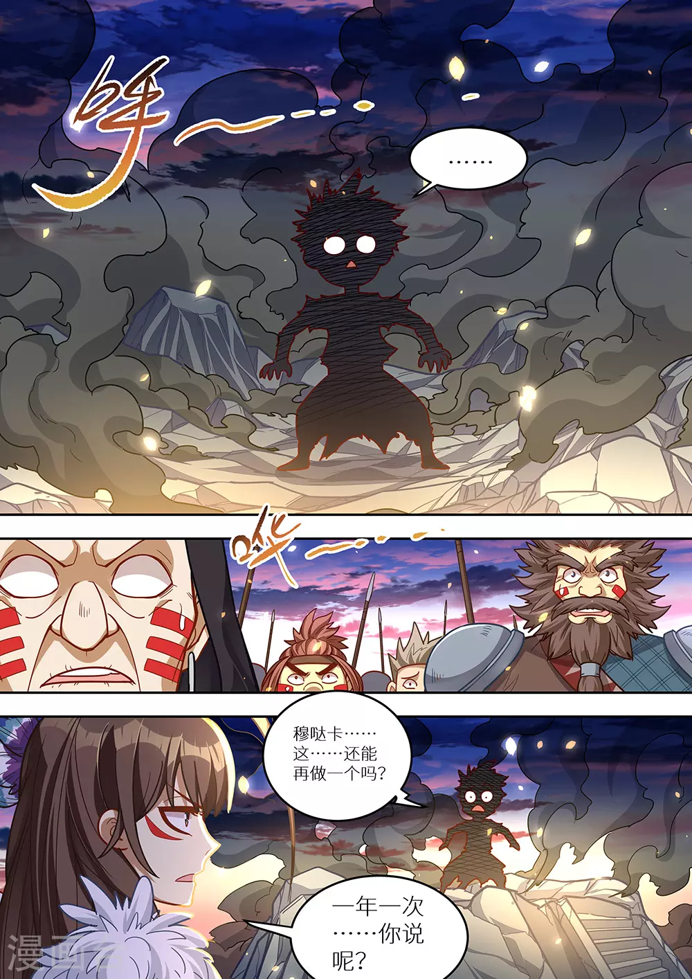 《最强原始人》漫画最新章节第71话 炸了？真的炸了！免费下拉式在线观看章节第【11】张图片