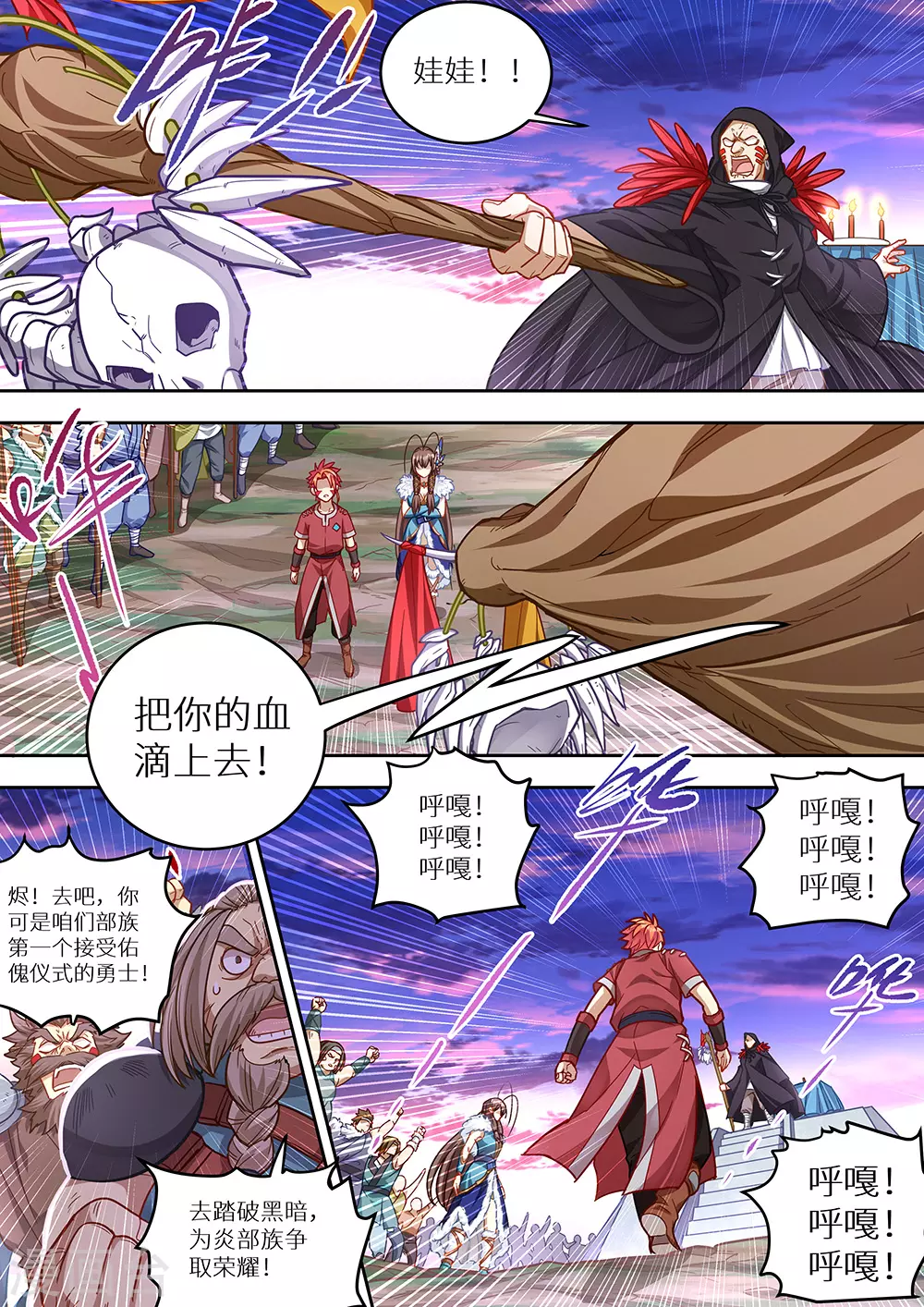 《最强原始人》漫画最新章节第71话 炸了？真的炸了！免费下拉式在线观看章节第【7】张图片