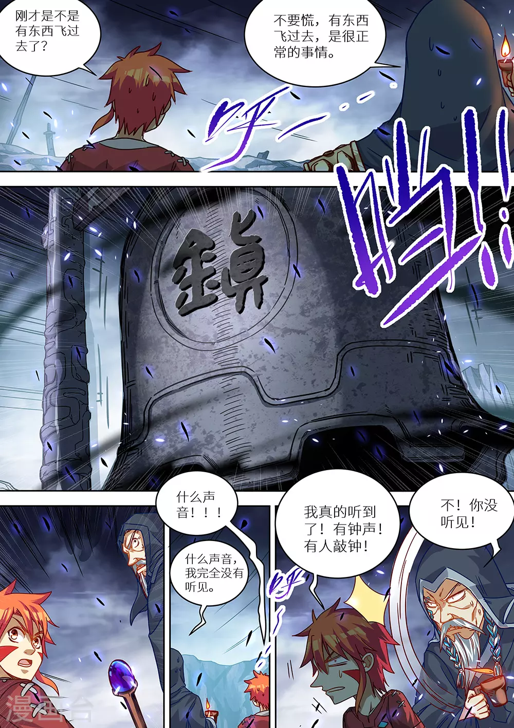 《最强原始人》漫画最新章节第74话 我有大气运免费下拉式在线观看章节第【5】张图片