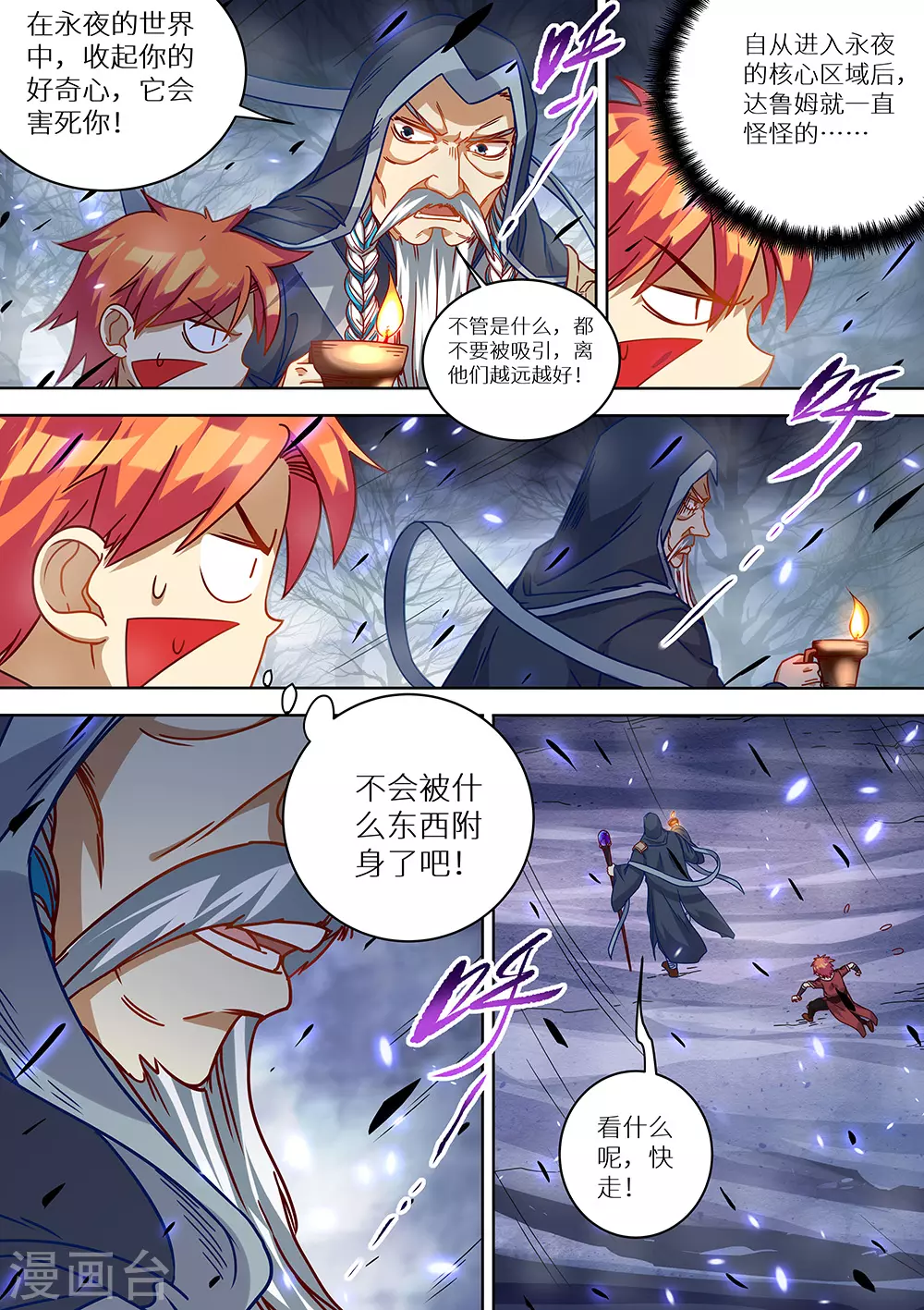 《最强原始人》漫画最新章节第74话 我有大气运免费下拉式在线观看章节第【6】张图片