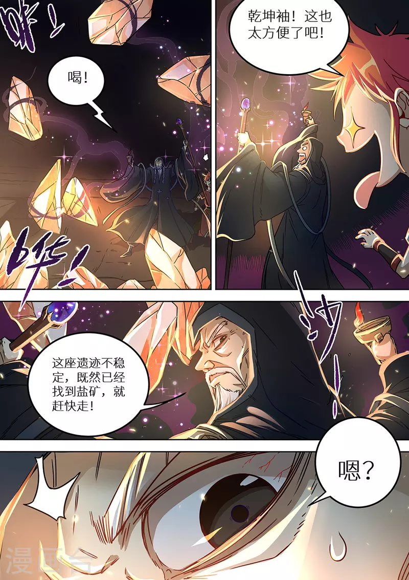 《最强原始人》漫画最新章节第78话 她来了免费下拉式在线观看章节第【13】张图片