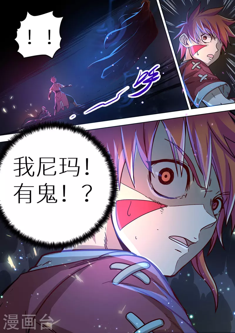 《最强原始人》漫画最新章节第78话 她来了免费下拉式在线观看章节第【19】张图片