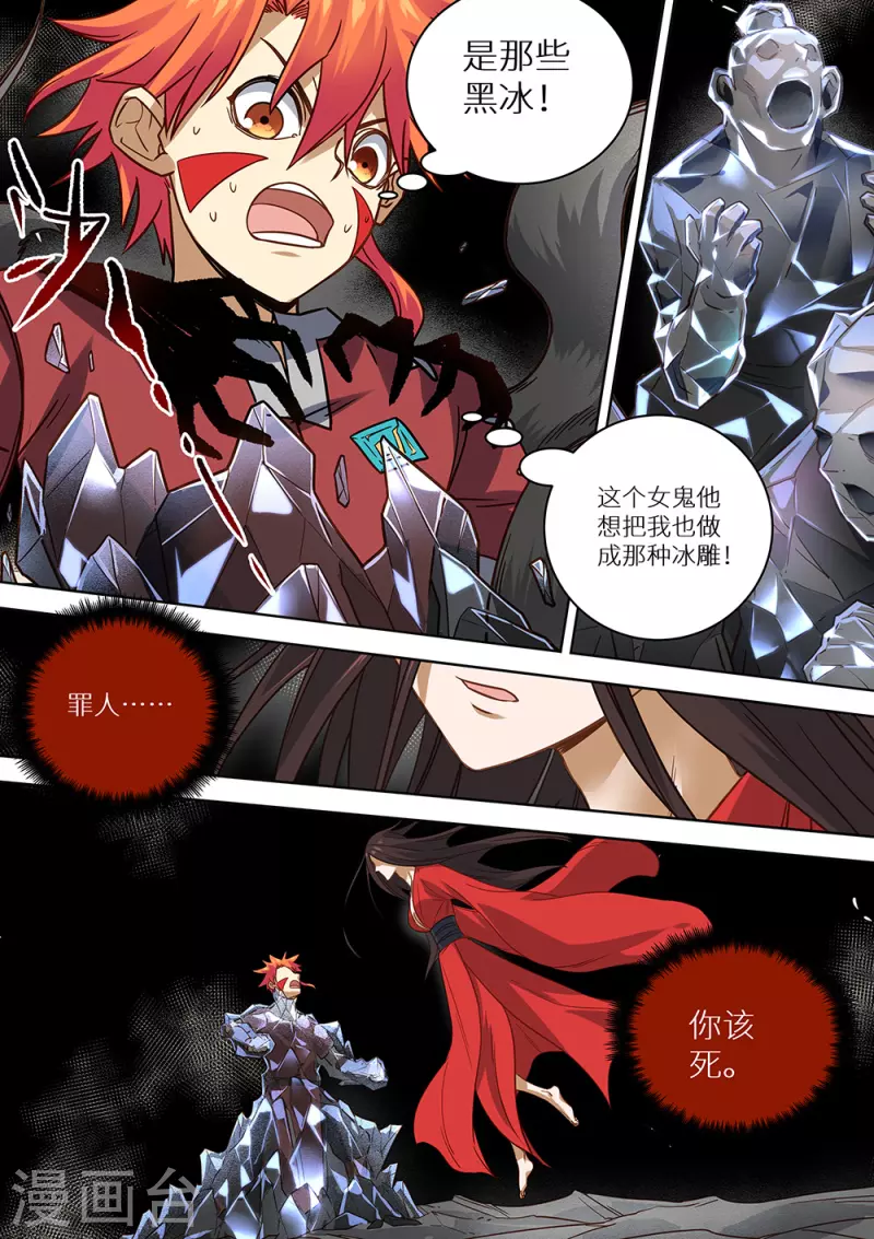 《最强原始人》漫画最新章节第79话 蓝火再现！免费下拉式在线观看章节第【13】张图片