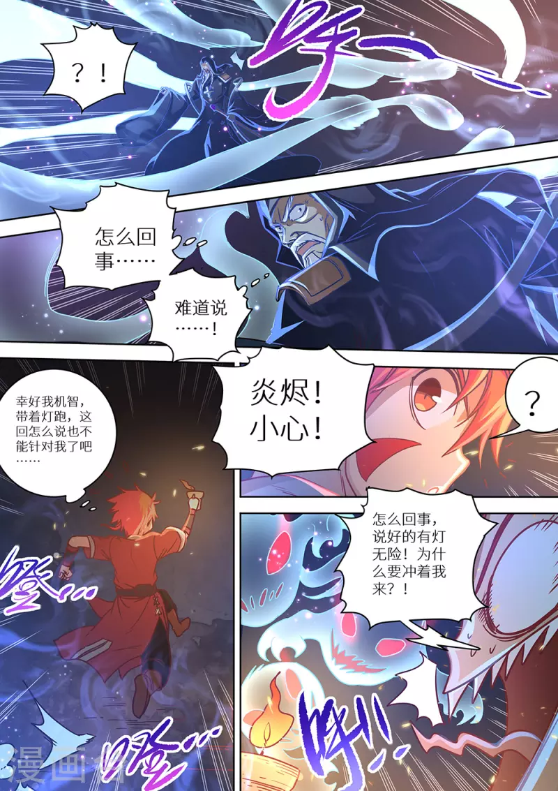 《最强原始人》漫画最新章节第81话 封神！免费下拉式在线观看章节第【10】张图片