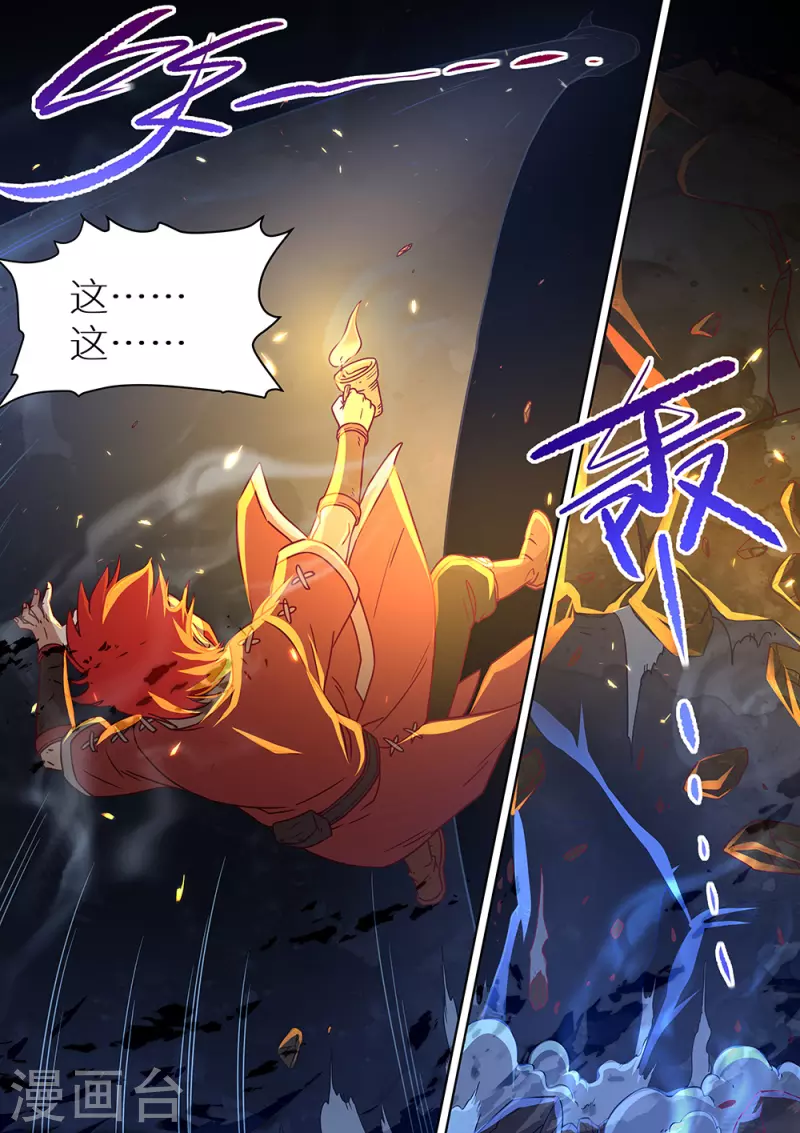 《最强原始人》漫画最新章节第81话 封神！免费下拉式在线观看章节第【17】张图片