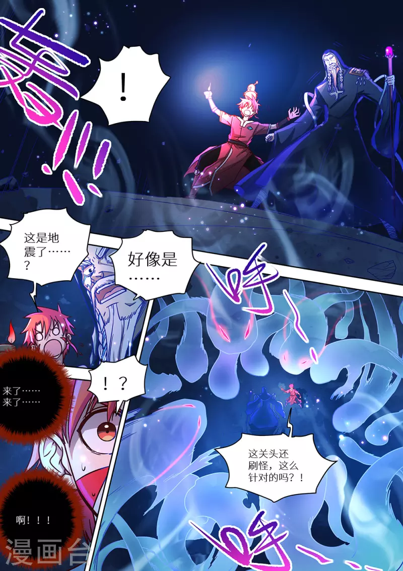 《最强原始人》漫画最新章节第81话 封神！免费下拉式在线观看章节第【3】张图片