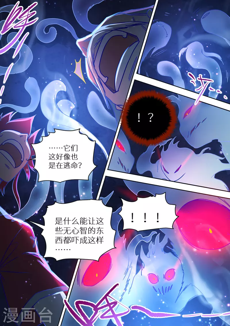 《最强原始人》漫画最新章节第81话 封神！免费下拉式在线观看章节第【4】张图片