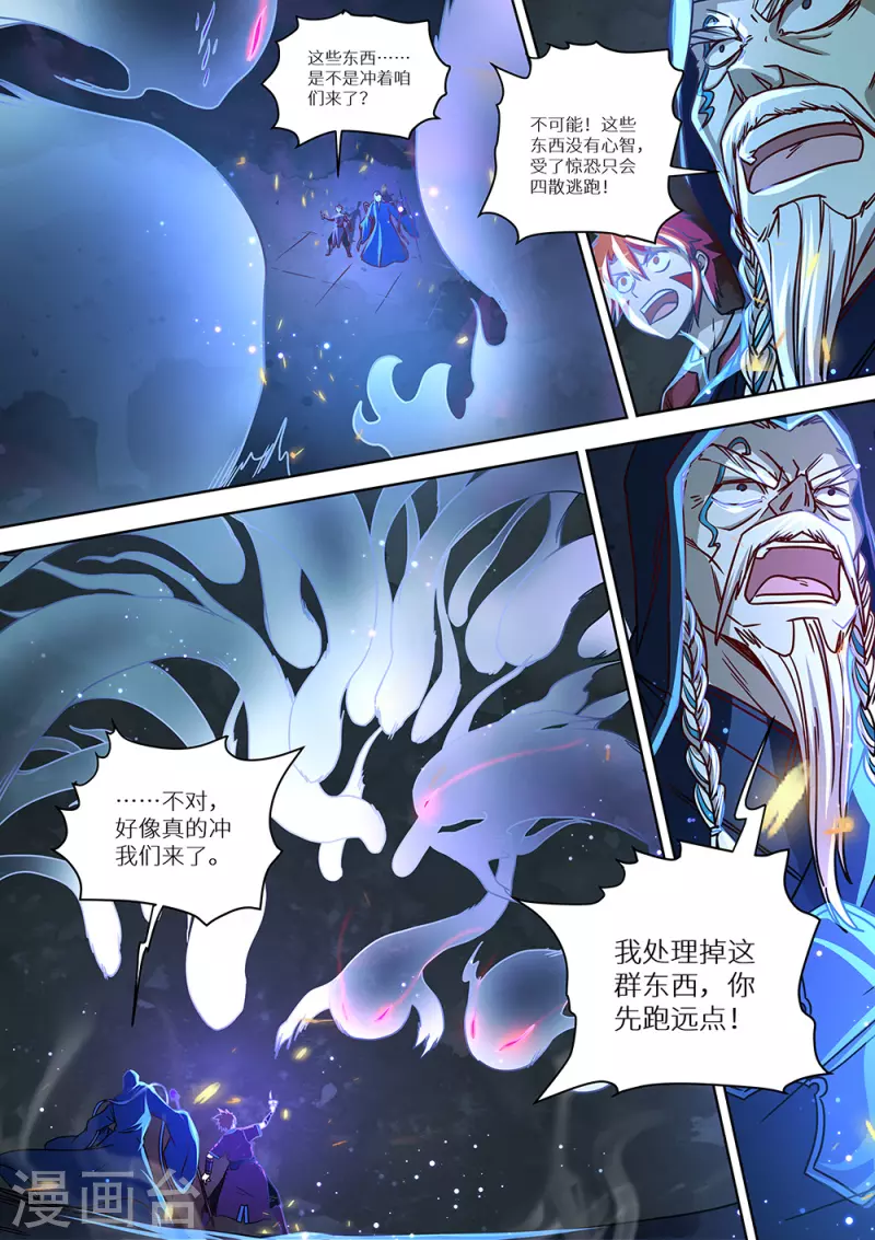 《最强原始人》漫画最新章节第81话 封神！免费下拉式在线观看章节第【5】张图片