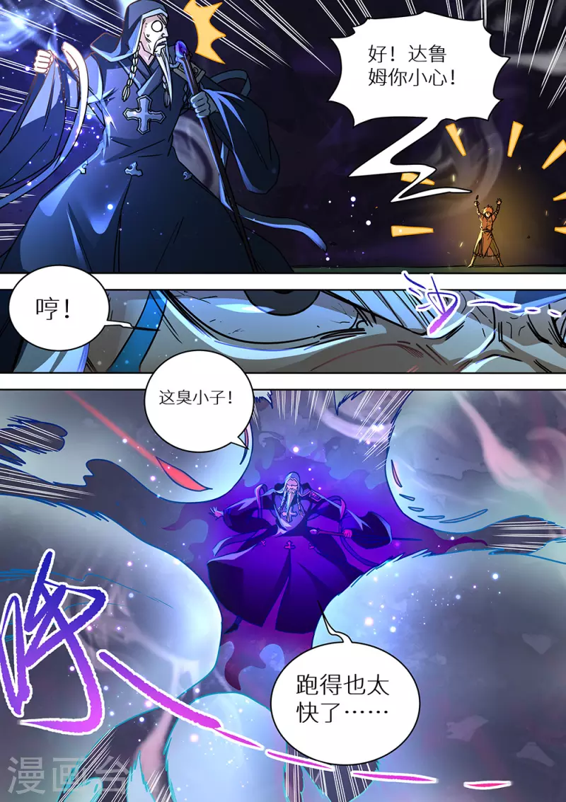 《最强原始人》漫画最新章节第81话 封神！免费下拉式在线观看章节第【6】张图片