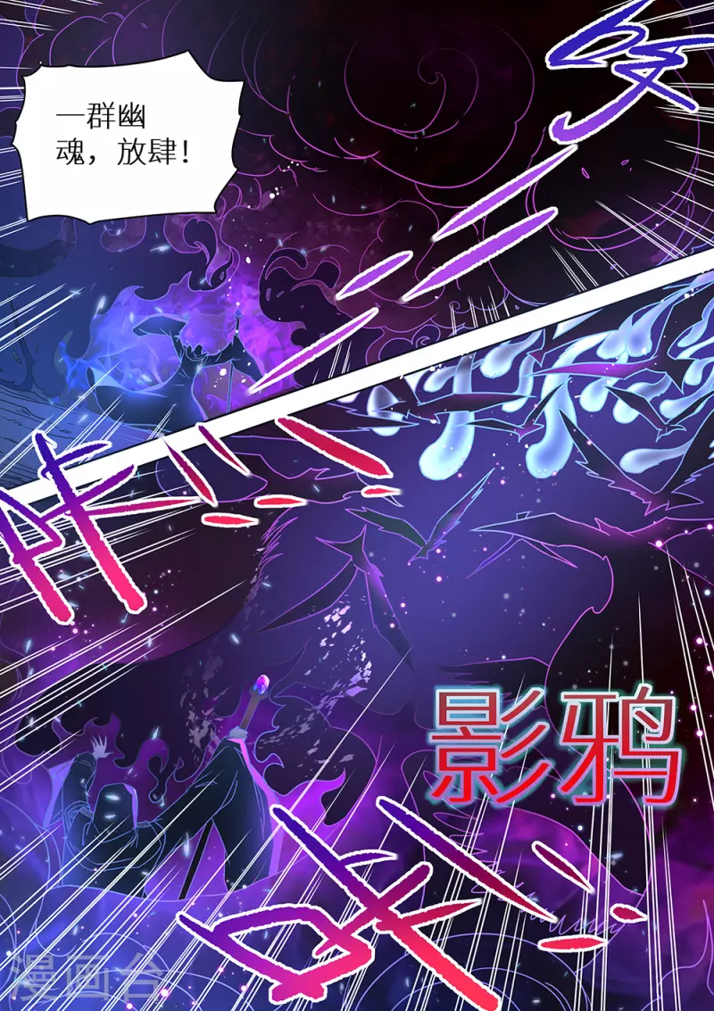 《最强原始人》漫画最新章节第81话 封神！免费下拉式在线观看章节第【7】张图片