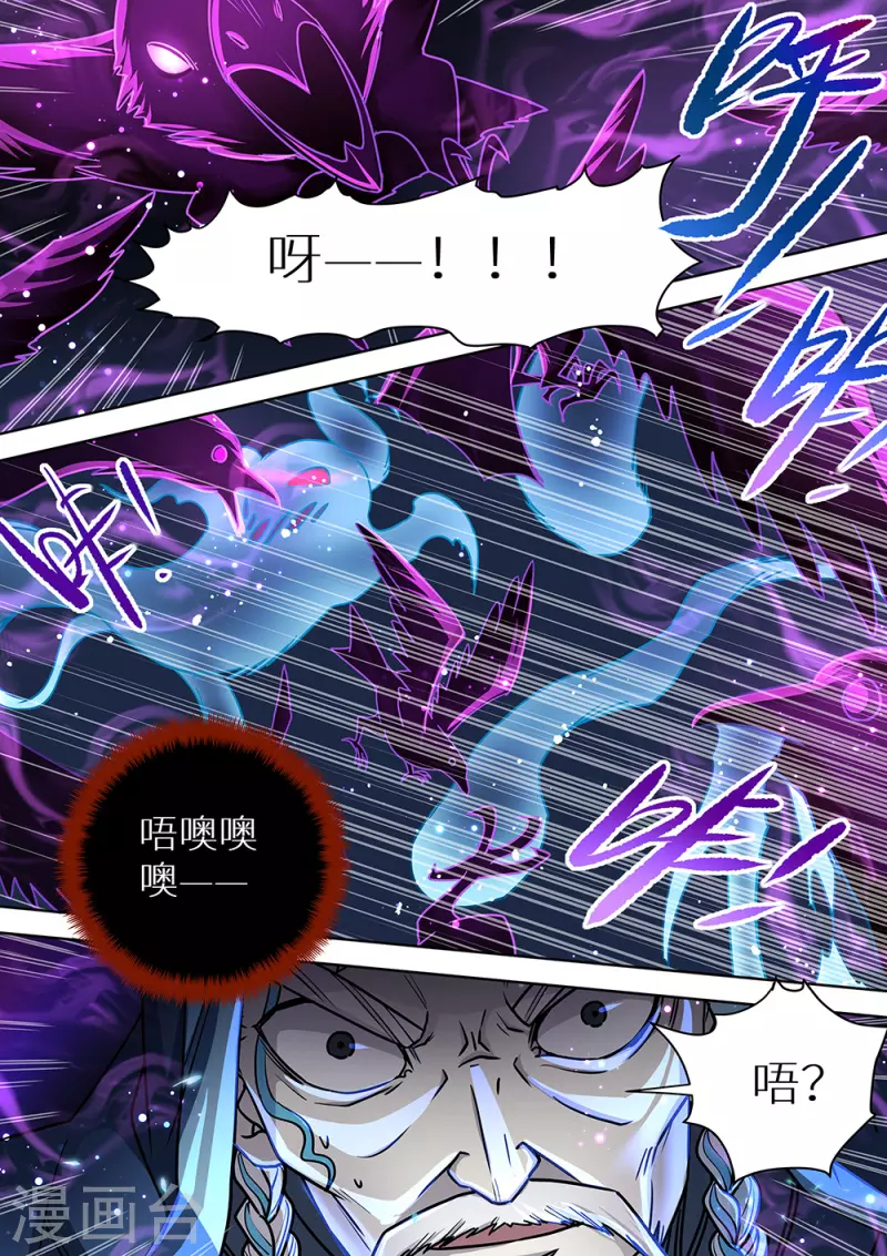 《最强原始人》漫画最新章节第81话 封神！免费下拉式在线观看章节第【8】张图片