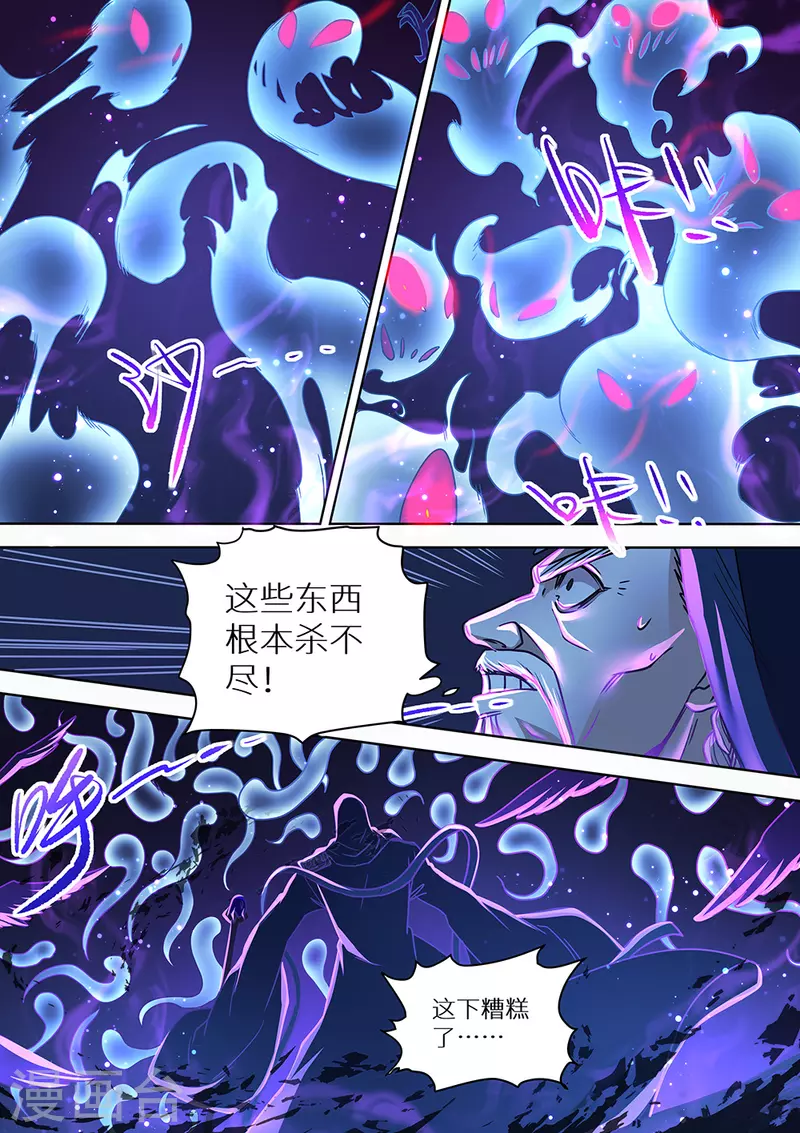 《最强原始人》漫画最新章节第81话 封神！免费下拉式在线观看章节第【9】张图片