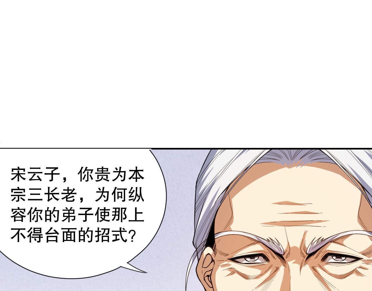 《最终魂意》漫画最新章节第197话 夕阳如血免费下拉式在线观看章节第【19】张图片