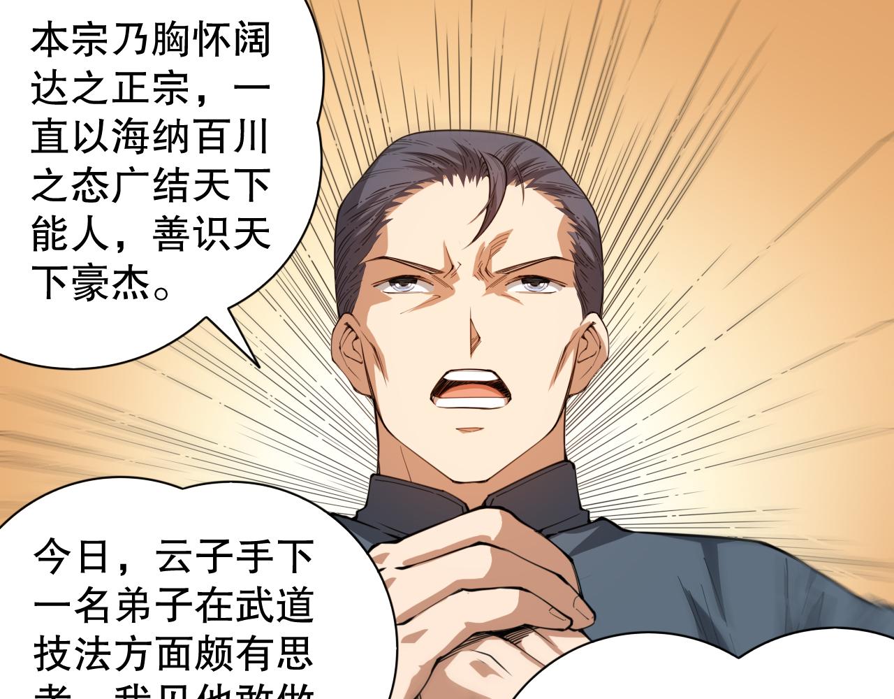 《最终魂意》漫画最新章节第197话 夕阳如血免费下拉式在线观看章节第【26】张图片