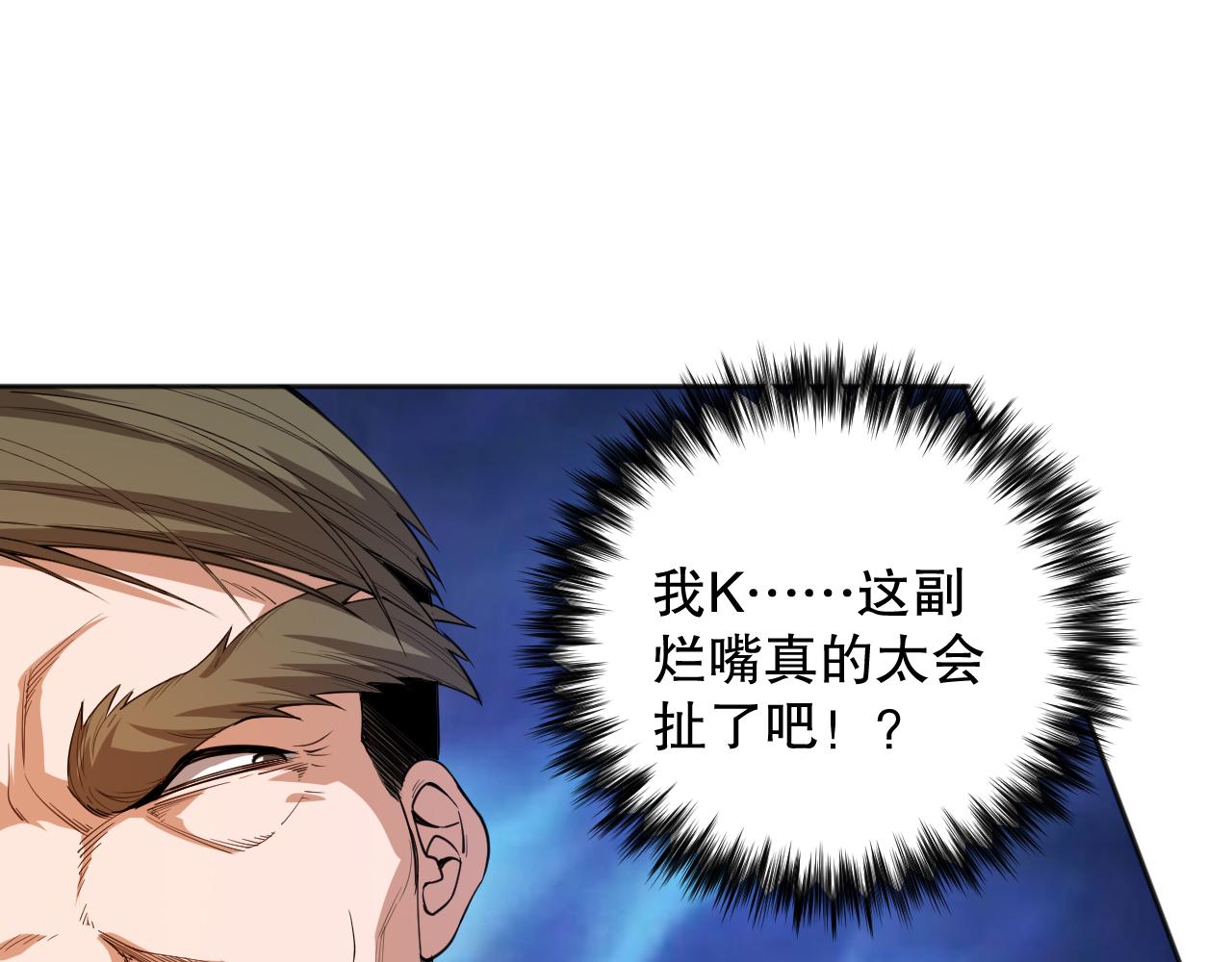 《最终魂意》漫画最新章节第197话 夕阳如血免费下拉式在线观看章节第【30】张图片