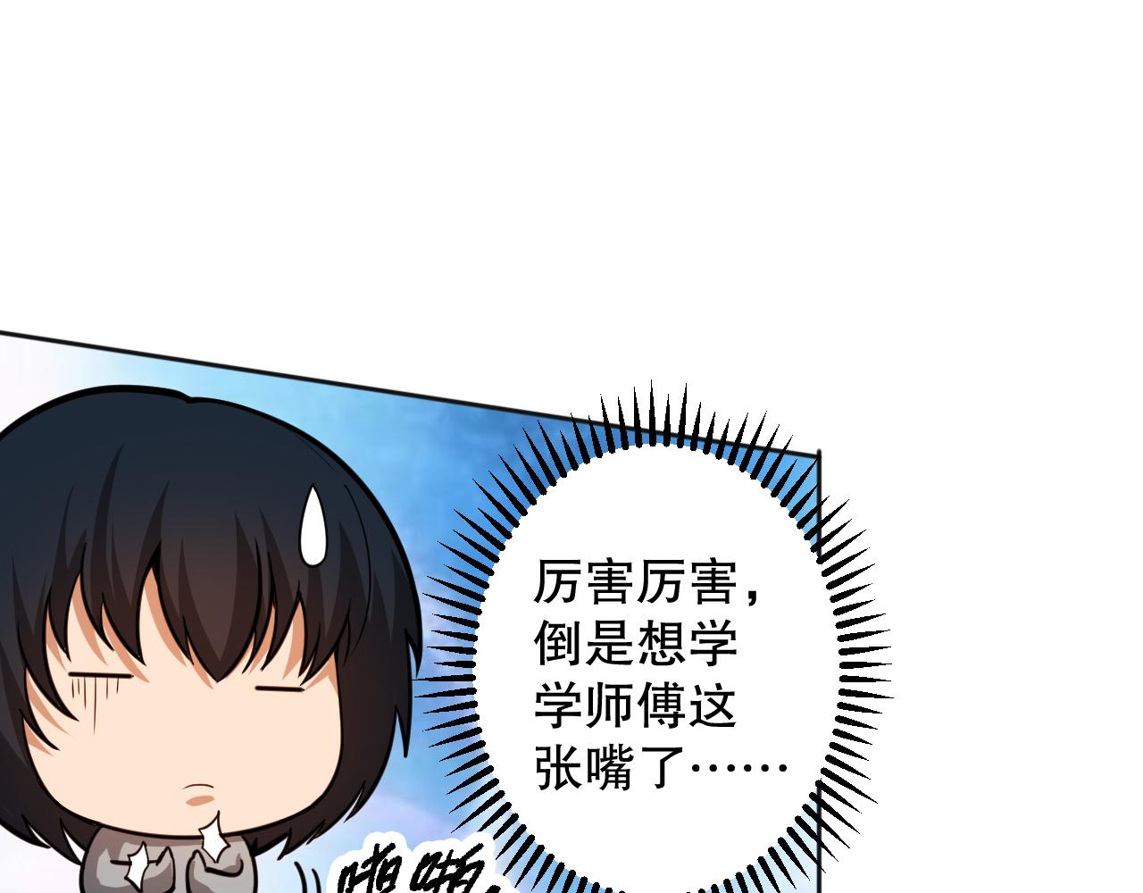 《最终魂意》漫画最新章节第197话 夕阳如血免费下拉式在线观看章节第【39】张图片