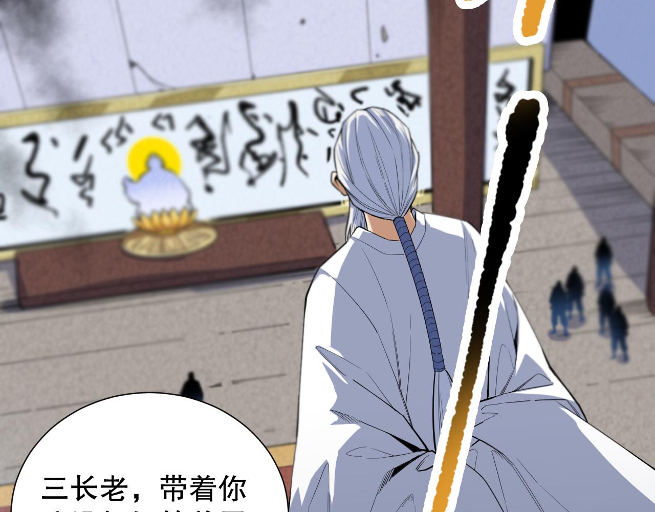 《最终魂意》漫画最新章节第197话 夕阳如血免费下拉式在线观看章节第【4】张图片