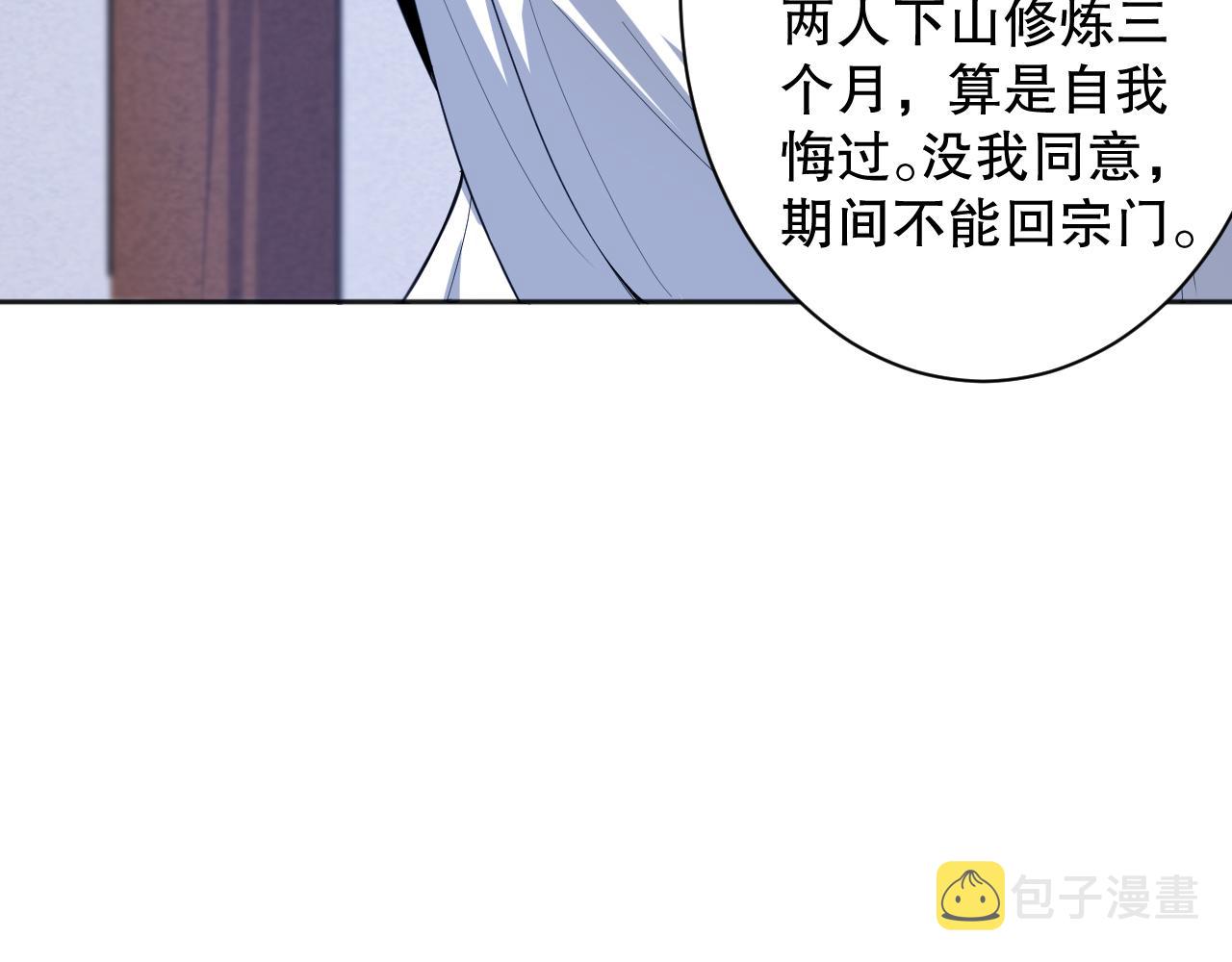 《最终魂意》漫画最新章节第197话 夕阳如血免费下拉式在线观看章节第【42】张图片
