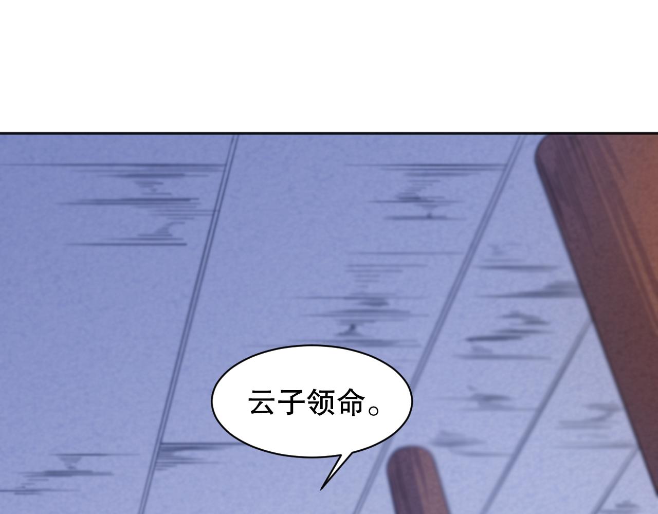 《最终魂意》漫画最新章节第197话 夕阳如血免费下拉式在线观看章节第【43】张图片