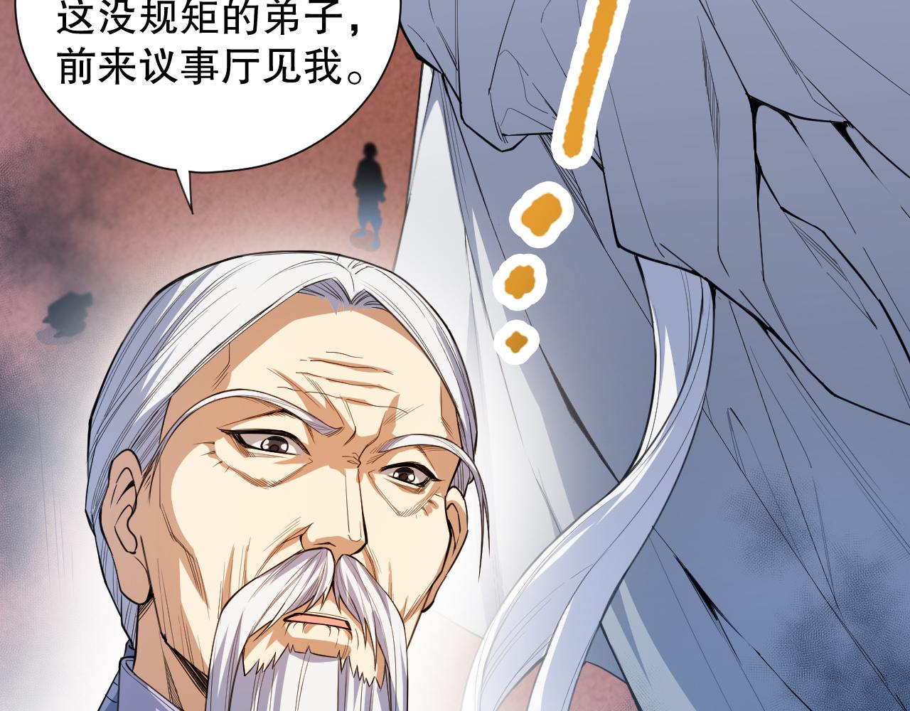 《最终魂意》漫画最新章节第197话 夕阳如血免费下拉式在线观看章节第【5】张图片