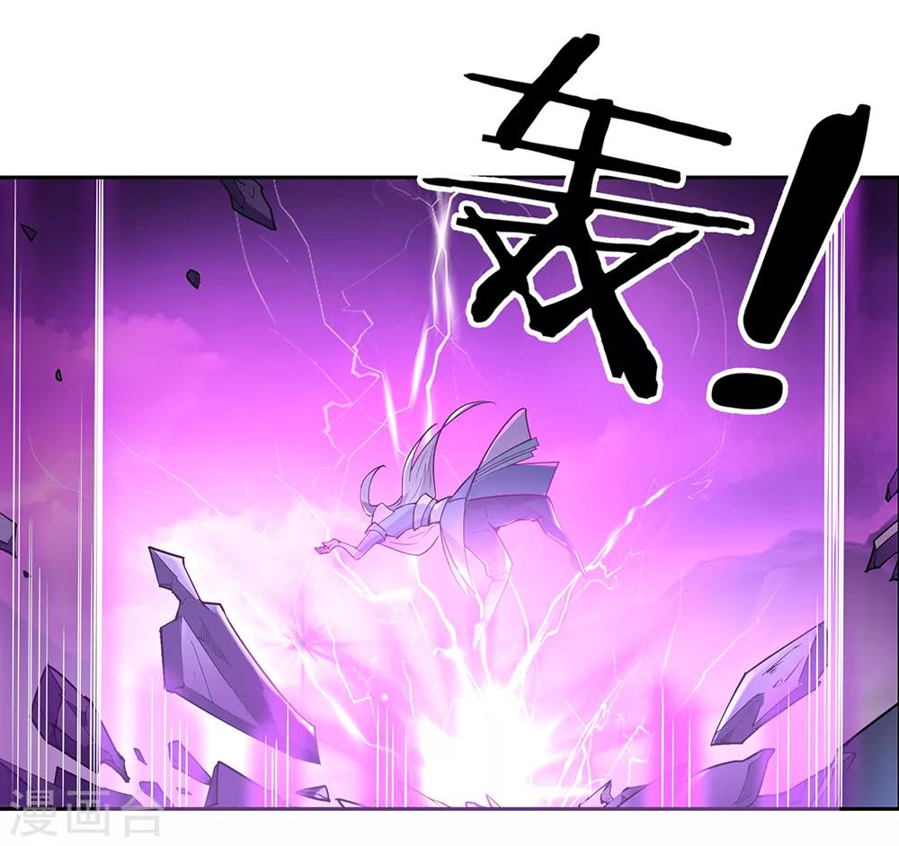 《尊上》漫画最新章节第1话 湮灭免费下拉式在线观看章节第【22】张图片