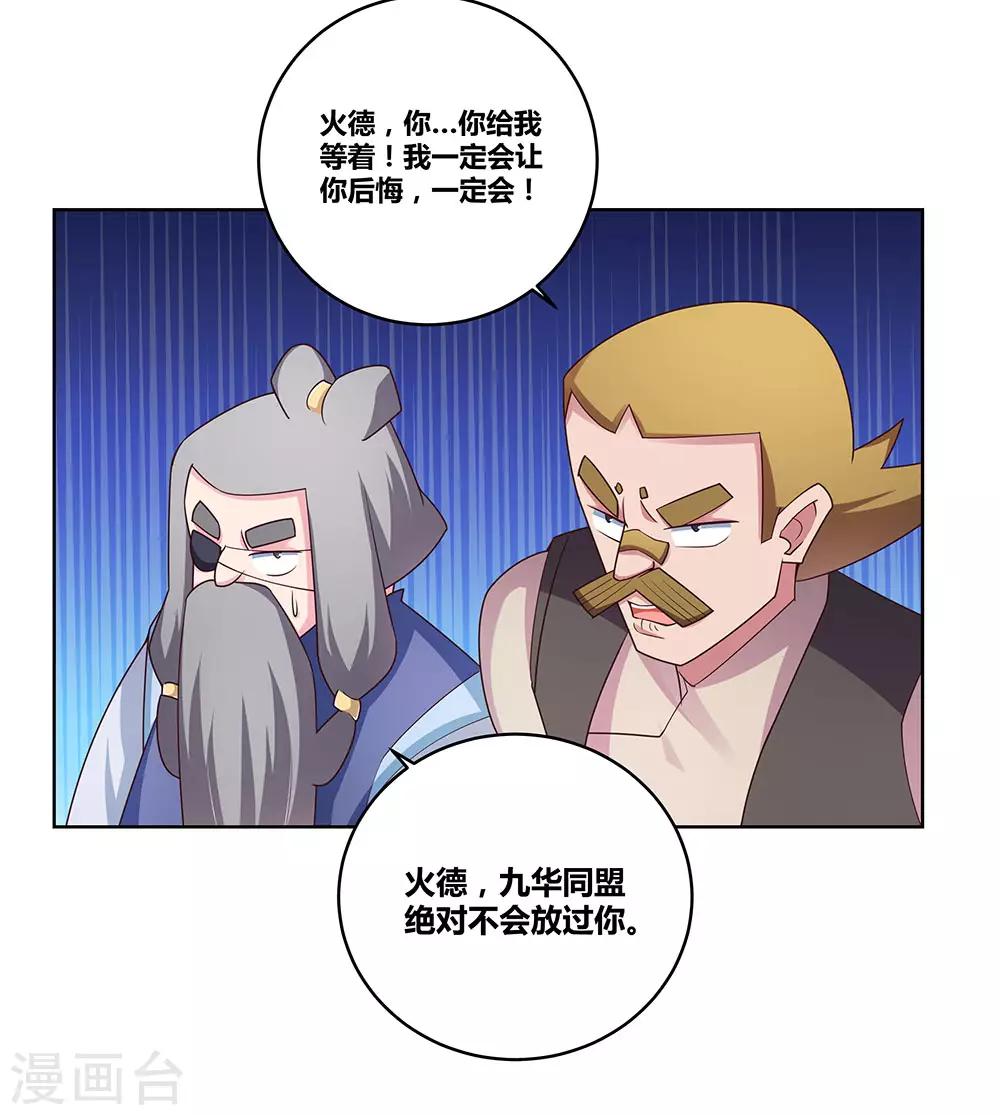 《尊上》漫画最新章节第96话 后悔免费下拉式在线观看章节第【23】张图片