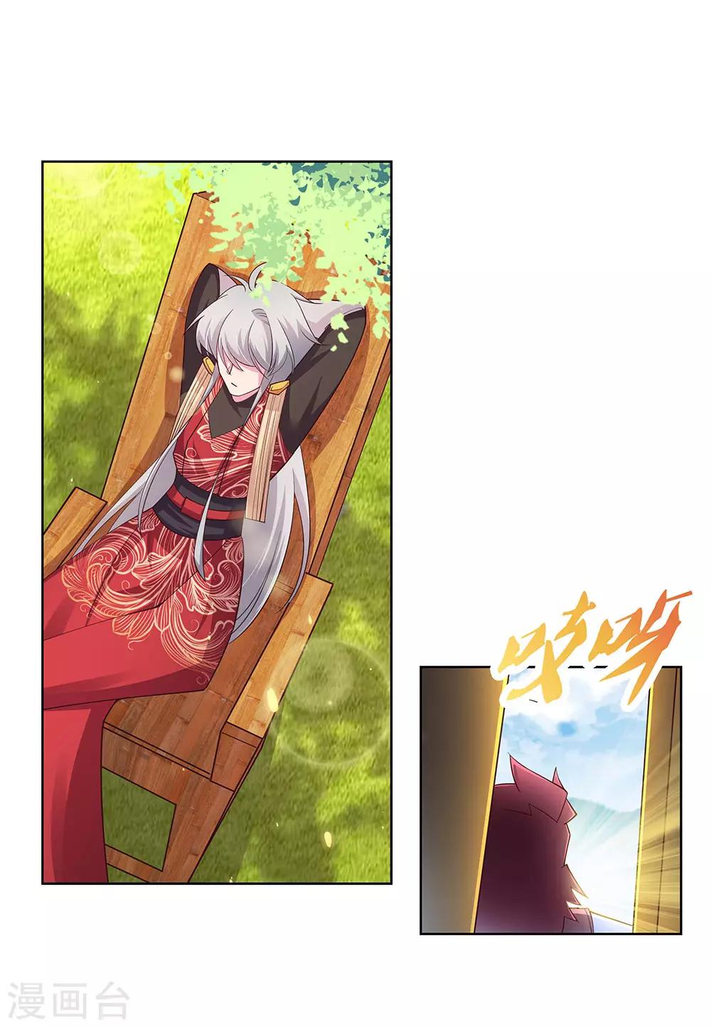 《尊上》漫画最新章节第96话 后悔免费下拉式在线观看章节第【31】张图片