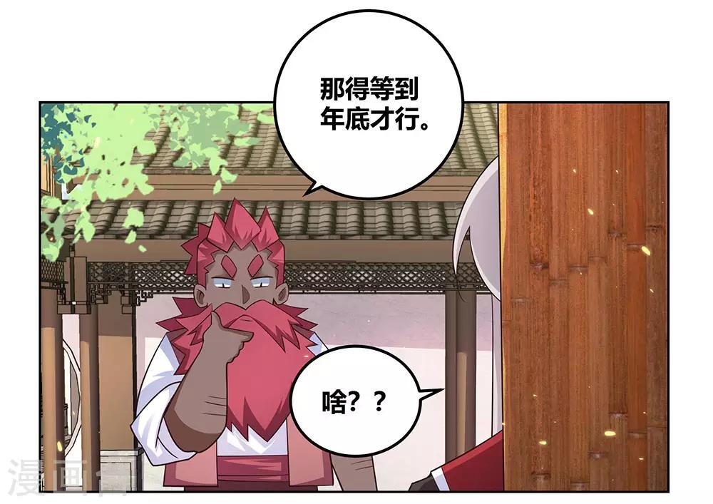 《尊上》漫画最新章节第98话 紧急商议免费下拉式在线观看章节第【16】张图片