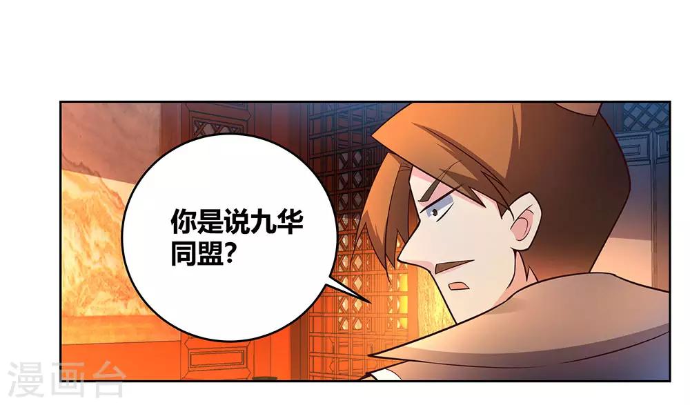 《尊上》漫画最新章节第99话 入魔免费下拉式在线观看章节第【11】张图片